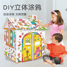 跨境立體diy房子塗鴉兒童創意玩具益智早教拼裝紙板禮品手辦1歲屋
