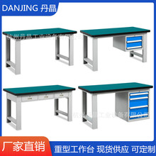 防靜電工作台重型組裝式檢驗鋼制車間裝配鉗工台廠家直銷現貨供應