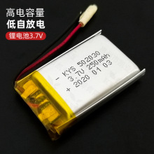電池工廠KYS502030 3.7V 250mAh無線鼠標 頭戴式耳機聚合物鋰電池