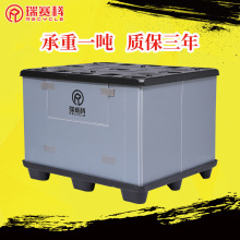 瑞賽科PP塑料周轉箱  汽車物流包裝蜂窩板箱定制吹塑天地蓋圍板箱