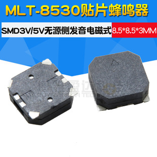 8530Q MLT-8530 8.5*8.5*3MM SMD3V 5VoԴȰl늴ʽNƬ