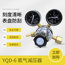 YQD-6氮氣減壓閥2.5*25MPa氮氣壓力表YQD-07全銅調壓閥上海天川
