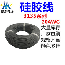 供應硅膠高溫線3135 20AWG標准0.5平方200度600V美標高溫硅膠電線