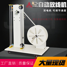 電動全自動放線機自動放線架電腦裁線機端子機剝線機排線電纜設備