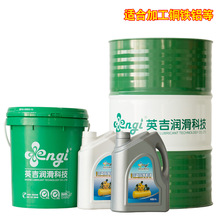 半合成切削液綠色水溶性切削液 精密cnc模具金屬鋁合金切削冷卻液