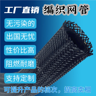 批發黑色阻燃PET伸縮編織網管彈力蛇皮網汽車線束加密編織套管