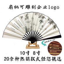 10寸絹布水墨畫男士扇子古風折扇中國風男折疊便攜扇廣告宣傳扇子