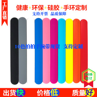 工廠現貨硅膠啪啪圈手環批發定制純色兒童簡約拍拍圈手腕帶拍拍帶