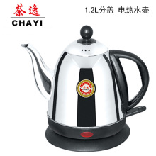 茶逸 1.2L快速壺 電熱水壺 泡茶壺不銹鋼電熱燒水壺電水壺