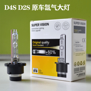 羳؛ԴD2S믚ݸD2Rԭb܇hid bulb D4SD4R Xenon Lamp