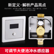 感應大便器 全自動廁所感應沖水器蹲便器大便感應沖水閥沖洗閥
