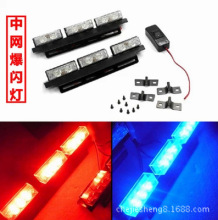 汽車超亮led一拖二中網爆閃燈 警示燈 12LED開道頻閃 車用裝飾燈