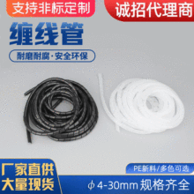 阻燃螺旋保護套纏繞管絕緣束線管直徑4-30電線收納管包線管理線器