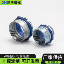 現貨批發鍍鋅橋架接頭 橋架管接頭 內外螺紋對接頭 電纜橋架接頭