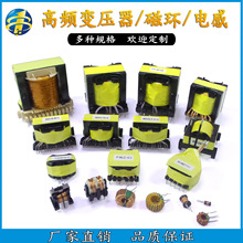 EE55 PQ5050 PQ6560高頻變壓器逆變器變頻變壓器全自動廠家