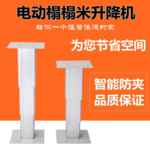 現貨遙控榻榻米升降機大鋁電動升降桌塌塌米升降台家用地台升降器