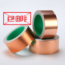 雙導銅箔膠帶 純銅自粘雙面導電 耐溫屏蔽單面膠帶0.06MM厚可分切