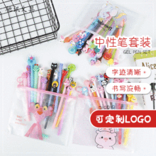 可愛卡通動物系列中性筆組合套裝創意學生簽字筆辦公用品廠家批發