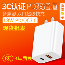PD+QC雙通道快充充電器  3C認證高效智能充電頭 黑科技雙口快充頭