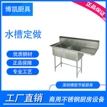 博凱不銹鋼洗手池水槽 美式水槽 出口水槽 組裝水槽