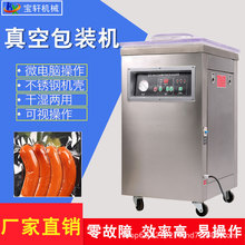 真空包裝機商用真空封口機干濕兩用熟食鹵味真空機抽真空包裝機