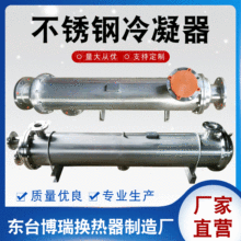 全鈦水冷列管式蒸汽盤管冷卻器 殼管式冷凝器 鈦換熱器源頭工廠