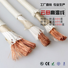 電磁加熱線純銅芯GN500雲母高溫線玻璃纖維耐高溫導線阻燃耐火電