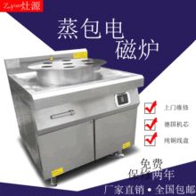 現貨蒸包子機商用 電蒸鍋 商用 蒸包子饅頭電爐子多功能蒸爐