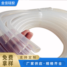 批發硅膠管 耐高溫硅膠管 白色硅膠管 透明抽水硅膠管