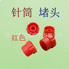 針筒配件梅花堵頭EFD針筒堵頭 日式堵頭批發優惠 紅橙色藍色白色n