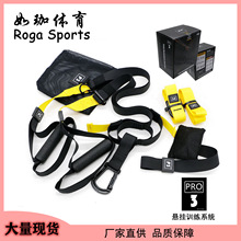 廠家直銷懸掛訓練帶懸掛拉力繩拉力帶瑜伽帶健身帶P3TRX拉力器