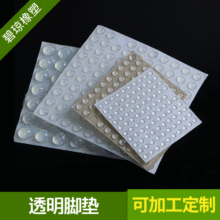 半球形硅膠腳墊 透明圓柱形玻璃硅膠墊 黑白透明自粘硅膠防撞粒