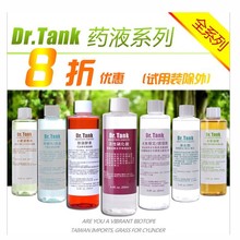 坦克專家Dr.tank水質穩定水草液肥除藻凈水硝化菌除蝸牛渦蟲