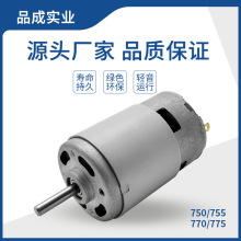 750微型直流電機馬達 絞肉機面條機筋膜槍大功率775碳刷電動機
