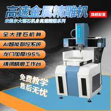 精度高CNC數控雕刻機小型全自動四五軸不銹鋼鋁合金精雕機床工廠