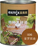 EXMIX����ľ���� ���˫�� ������ ����Ҿ���