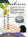 肌润堂乐趣SPA红葡萄身体磨砂微粒