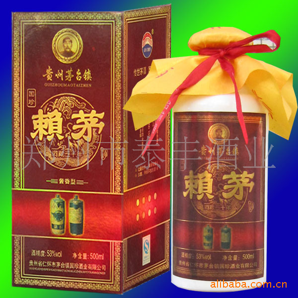 国色酱香十年赖茅/贵州茅台镇集团酒批发|贵州茅台镇酒批发价格
