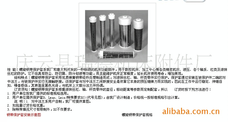 供应 螺旋钢带防护罩 WRM103型螺旋钢带防护套