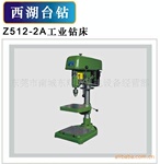 ��Ӧ��������Z512-2A��ҵ�괲 ����̨��