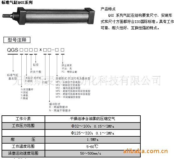 供应qgb气缸 qgs气缸 qgd气缸qgsc气 qga气缸 qgsk气缸 气动元件