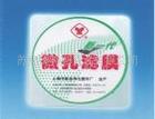 实验耗材/醋纤膜,直径50mm孔径0.45um