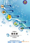 日本原产新型节油器“瑞优势?”