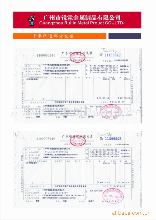 钣金加工-中车轨道项目 专业提供金属激光加工