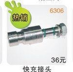 供应CNG不锈刚快充气接头(带胶帽)
