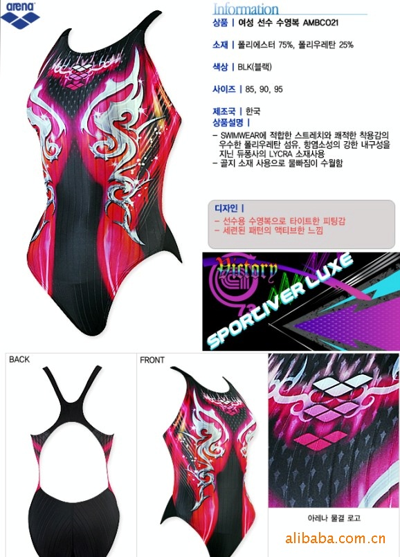 韩国进口名牌<em>女士</em>专业<em>泳装arena</em>-AMBCO21 5