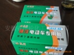 供应20x2.125电动车丁基内胎(美咀)