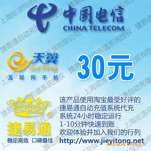 移动话费发票打印模板_移动充话费收入(3)