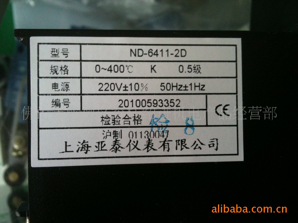 【上海亚泰仪表有限公司AISET温控器ND-641