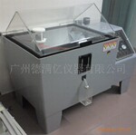 【优惠销售】盐雾试验箱 盐雾试验机